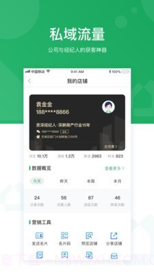 优居优住经纪截图4 优居优住经纪截图4