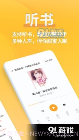 享阅全本免费小说截图4 享阅全本免费小说截图4