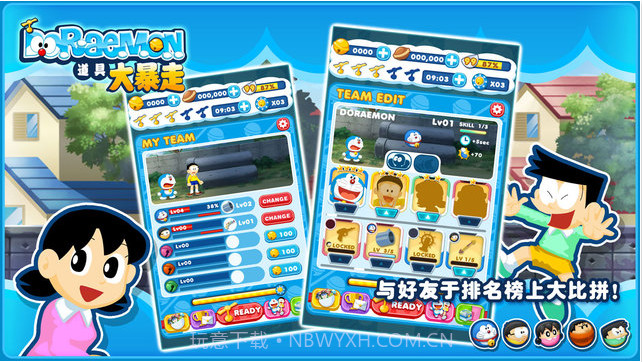 哆啦A梦道具大暴走截图4