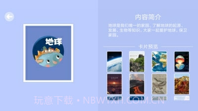 爸爸猜猜截图1 爸爸猜猜截图1