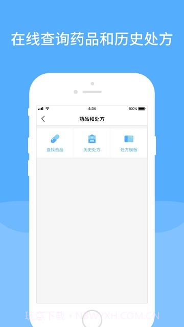 智慧同德医生版截图4