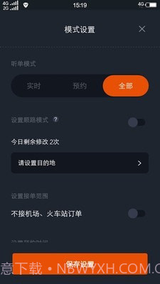 任行出租车截图2