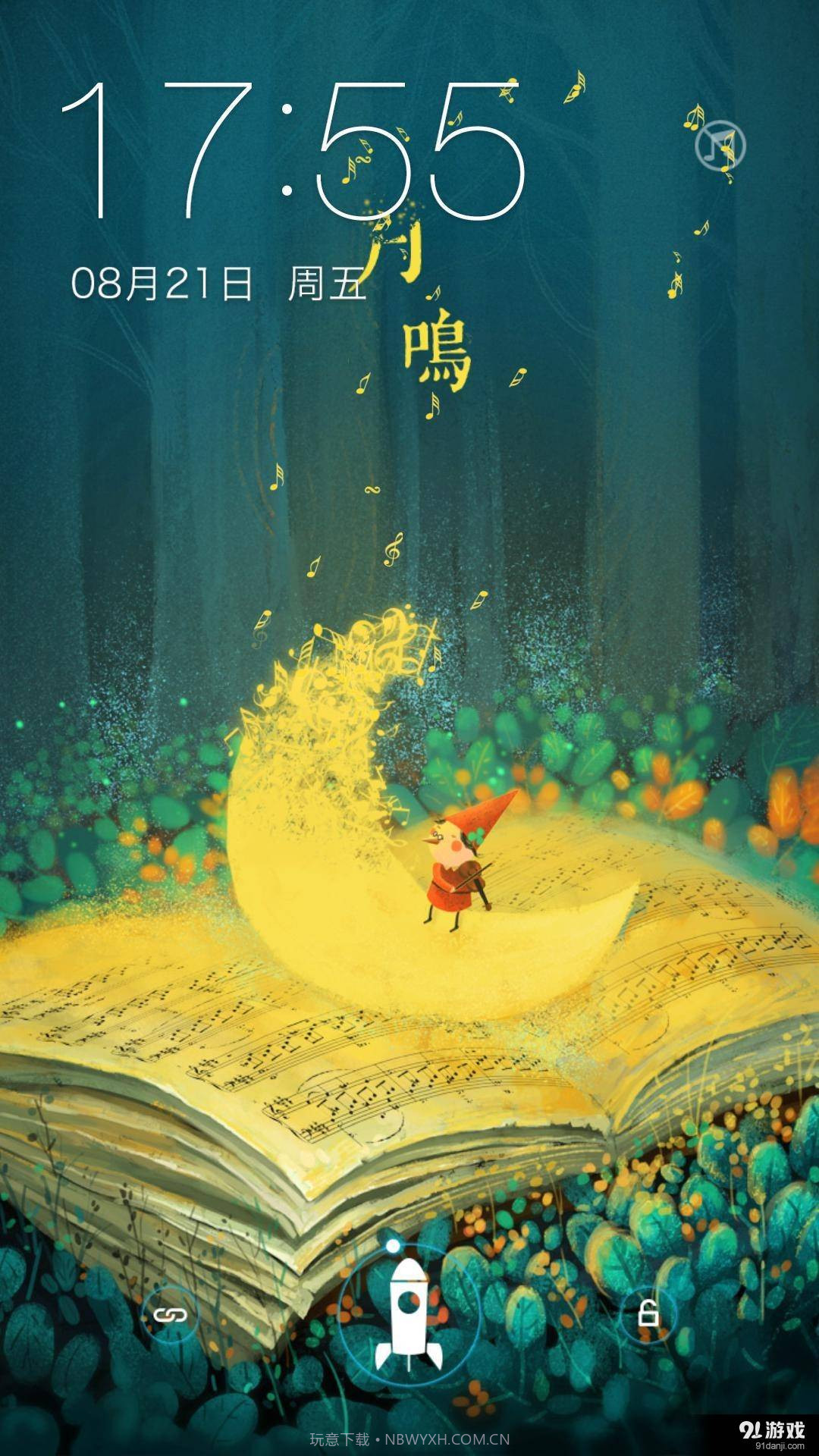 月鸣:梦象动态壁纸截图1 月鸣:梦象动态壁纸截图1