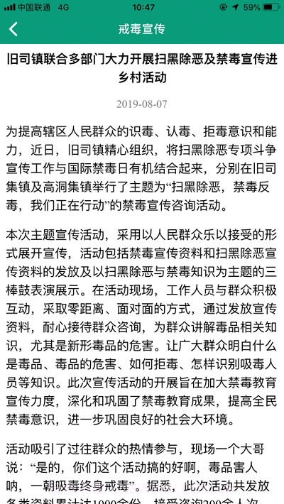 稀生命app（社区戒毒）截图2