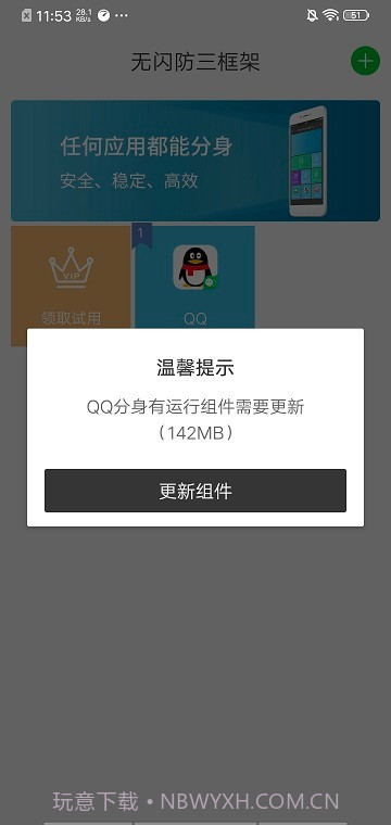 至尊框架截图1 至尊框架截图1