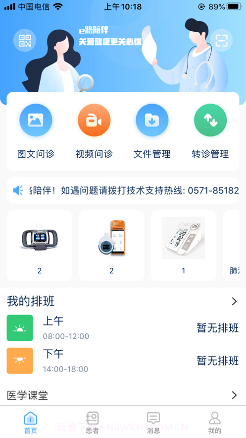 健康我成长截图1