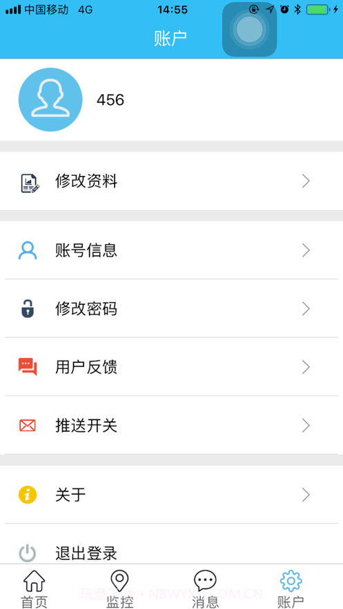 云北斗查车截图2 云北斗查车截图2