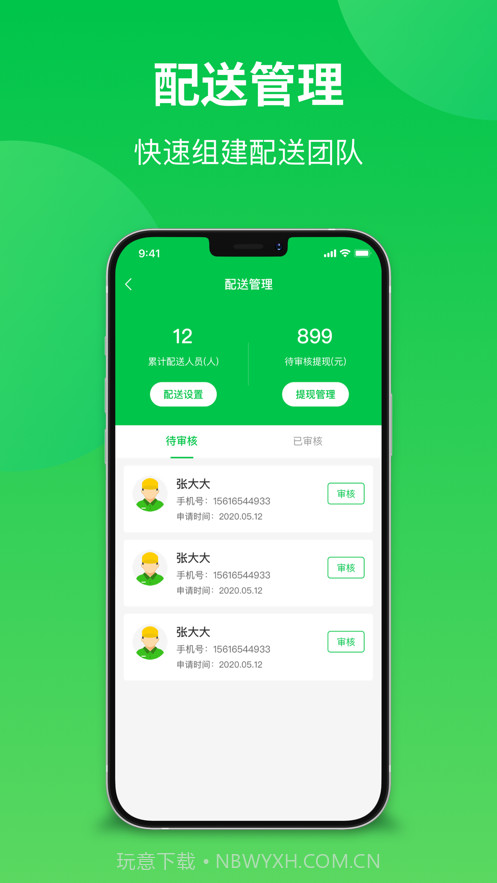 你家菜场门店截图4