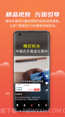 简趣课堂截图2 简趣课堂截图2
