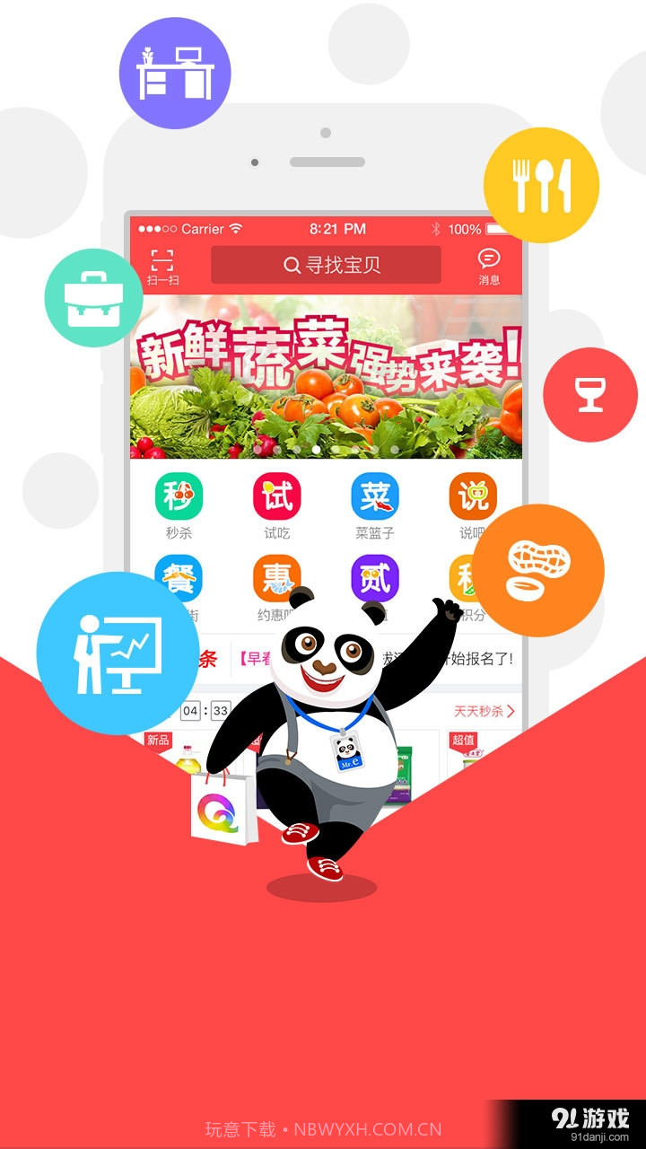 易企聚截图2 易企聚截图2