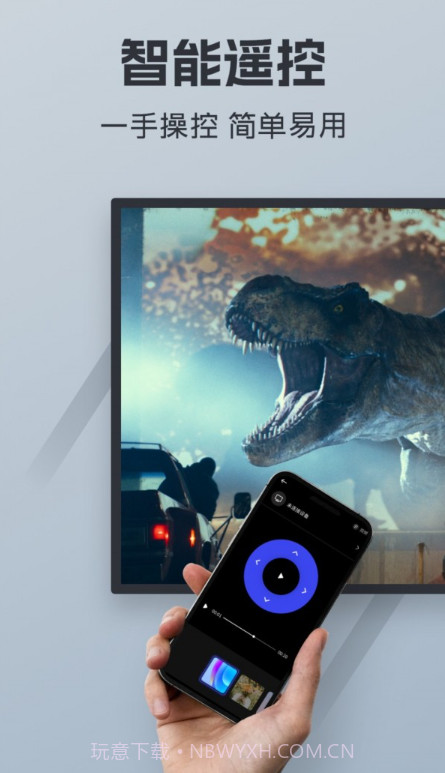 财神视频投屏助手截图3