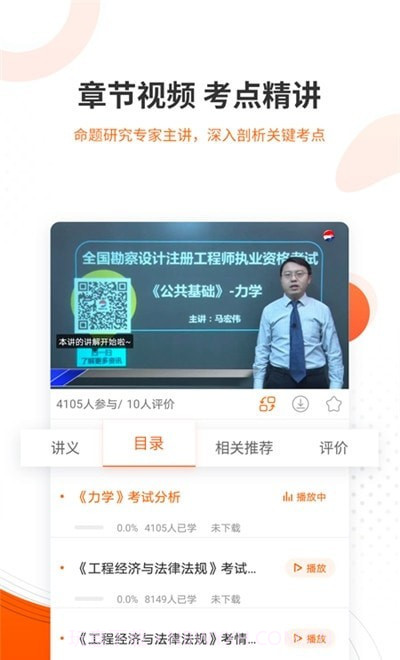 勘察设计准题库截图2