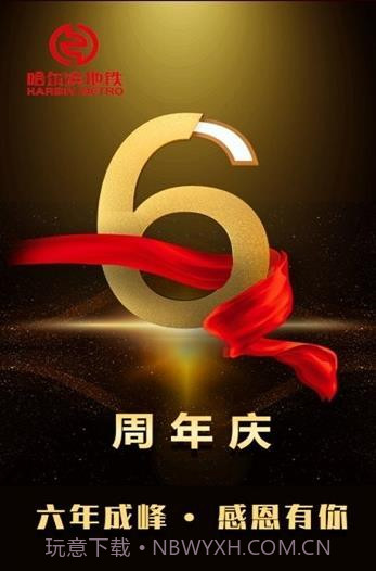 metro冰城行v1.3.2截图2