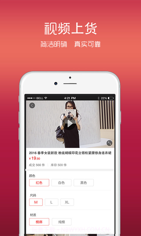 四季尾货截图3 四季尾货截图3