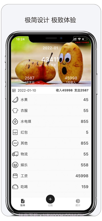 嘿锋记账截图1 嘿锋记账截图1