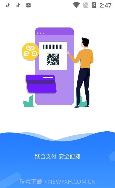 航大通截图3 航大通截图3