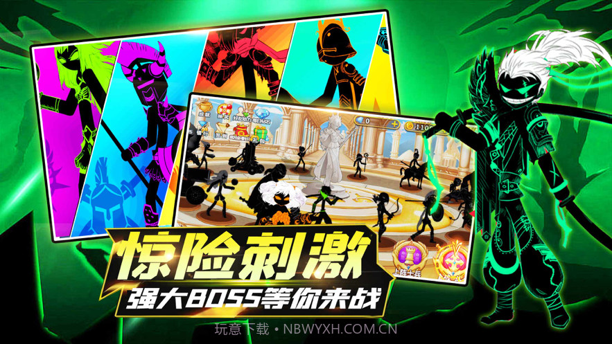 火柴人大冒险截图1