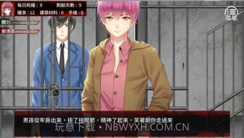 末日少女珍娜的生存日记截图5 末日少女珍娜的生存日记截图5