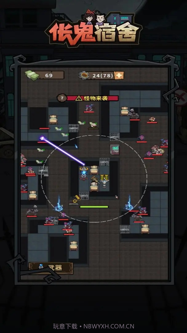 伥鬼宿舍截图5 伥鬼宿舍截图5