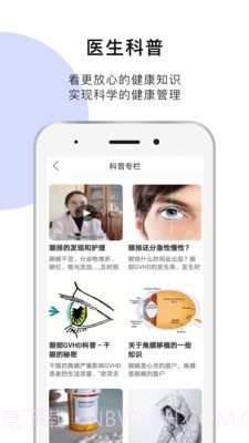 医朵健康截图3 医朵健康截图3