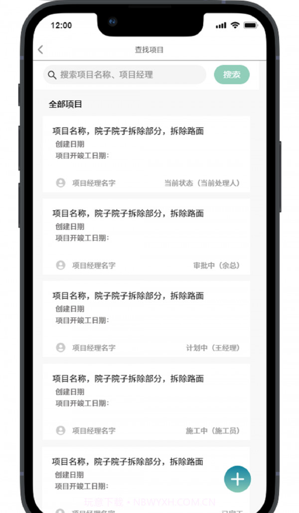 聚众人截图4