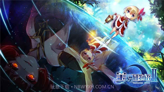 宝石研物语2:血缘之证截图1 宝石研物语2:血缘之证截图1