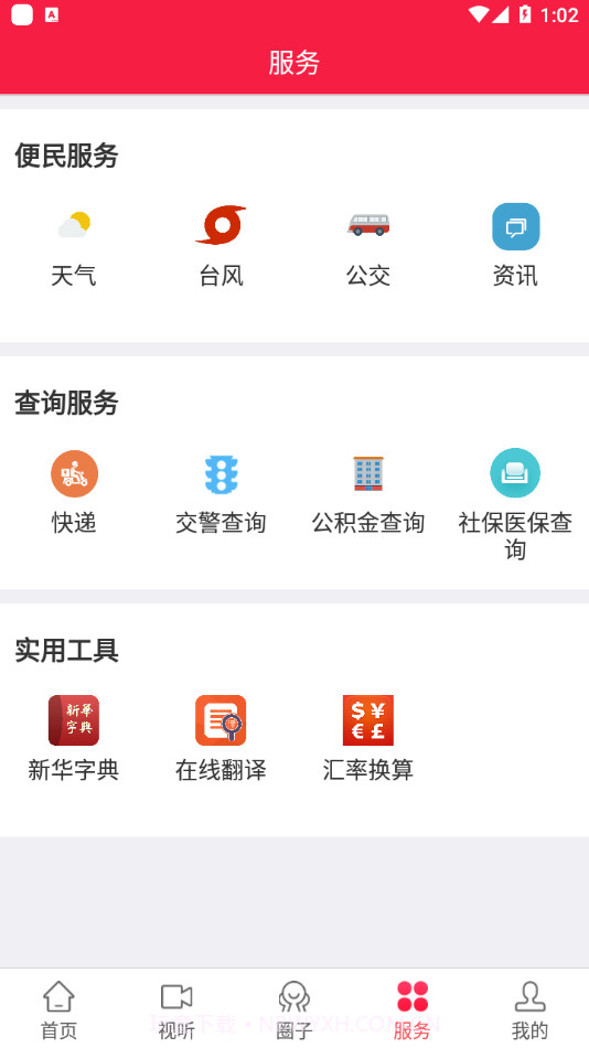 富美秀屿截图1 富美秀屿截图1