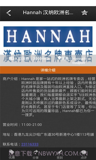 GO香港截图5 GO香港截图5