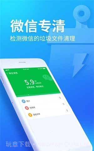 迅捷清理卫士截图1 迅捷清理卫士截图1