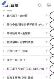 阿贤呀语音包单机版截图3