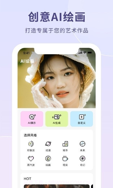 AI作画生成器截图3 AI作画生成器截图3