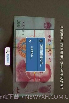 专业验钞机截图2 专业验钞机截图2