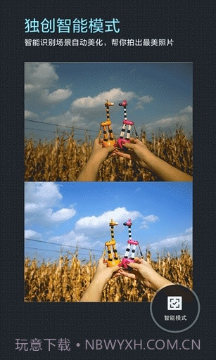 百度超级相机截图2 百度超级相机截图2