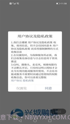 兴城融媒截图1