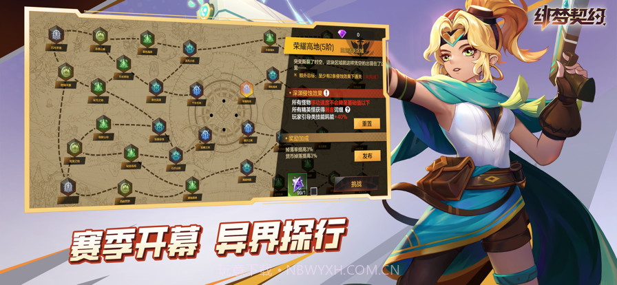 绯梦契约截图6 绯梦契约截图6