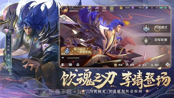 曙光英雄福利版截图3