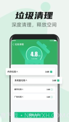 超快清理管家截图2