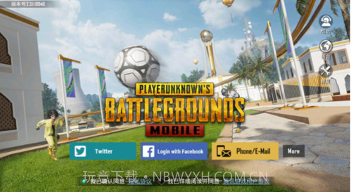 pubgmobile龙珠联动截图1