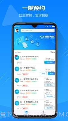 人工智能考试截图3