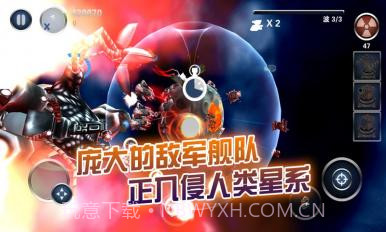 星际守护战截图1