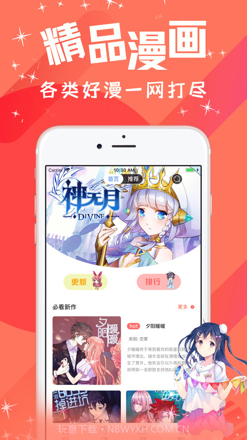 呀呀漫画截图3 呀呀漫画截图3