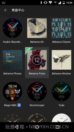 Ticwear助手下载|Ticwear助手V3.0.9 中文免费版截图1 Ticwear助手下载|Ticwear助手V3.0.9 中文免费版截图1