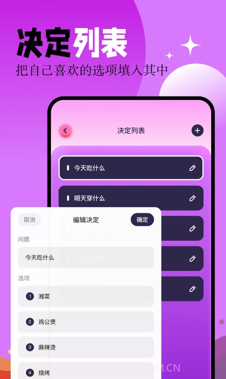 幸运决定大转盘截图2 幸运决定大转盘截图2