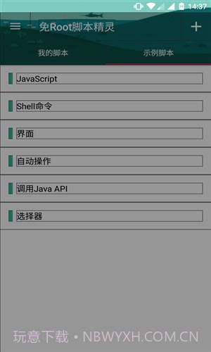AutoJs截图2 AutoJs截图2