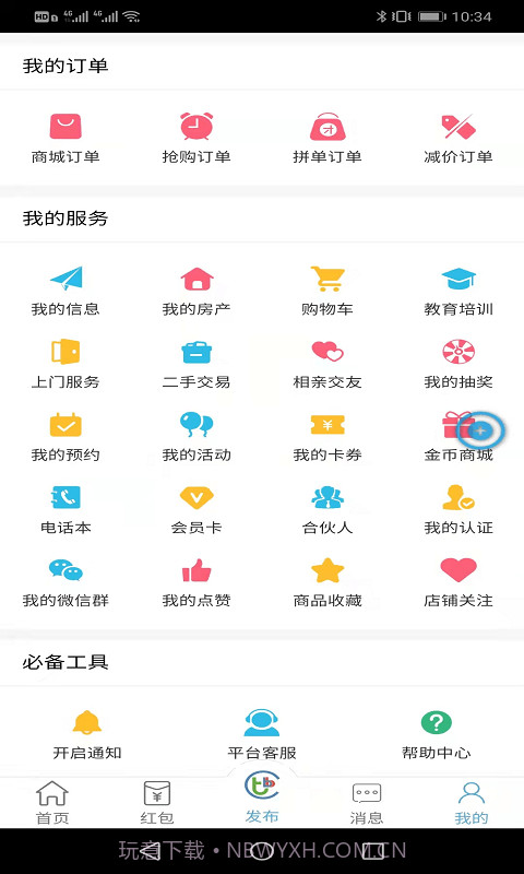 同城帮帮宝截图2 同城帮帮宝截图2