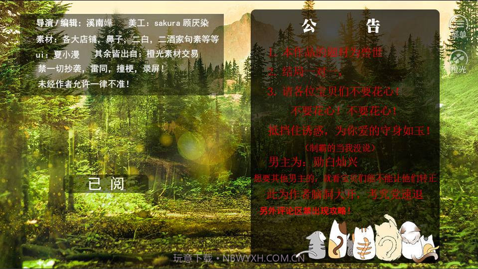 遍地都是妖精截图2