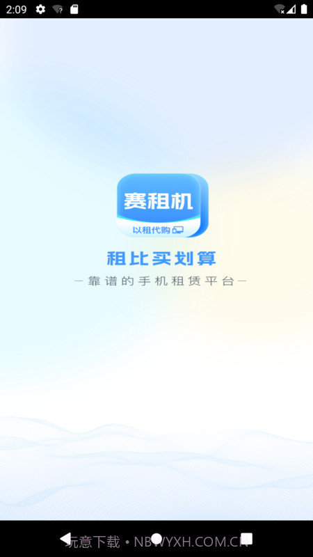 赛租机截图3 赛租机截图3