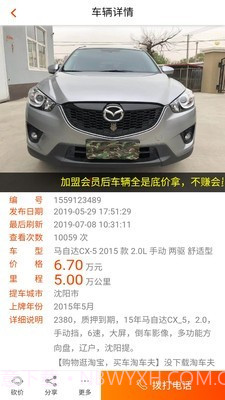 抵押车之家截图5 抵押车之家截图5