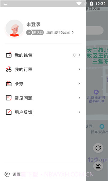 去选出行截图4 去选出行截图4