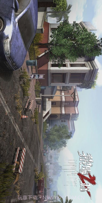 黎明之路预约下载截图3 黎明之路预约下载截图3